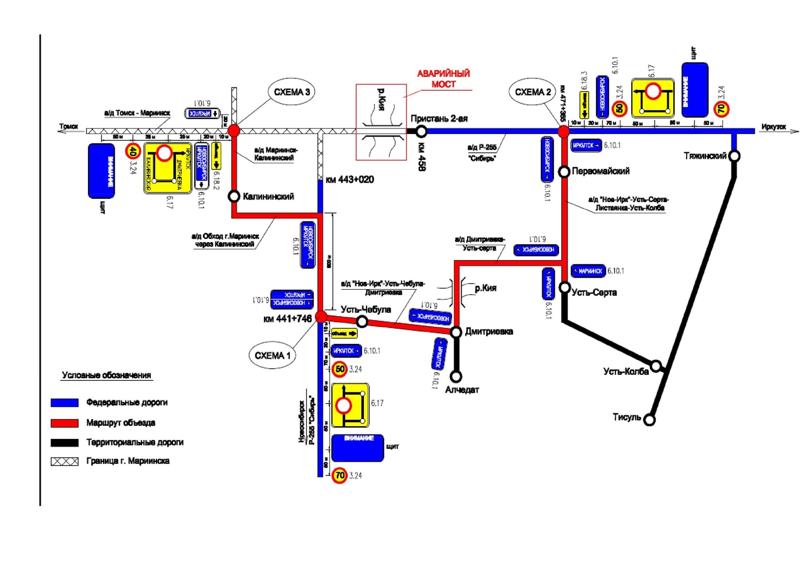 ПРЕДУПРЕЖДЕНИЕ. Схема объезд моста в Мариинске через реку Кия. | Пикабу