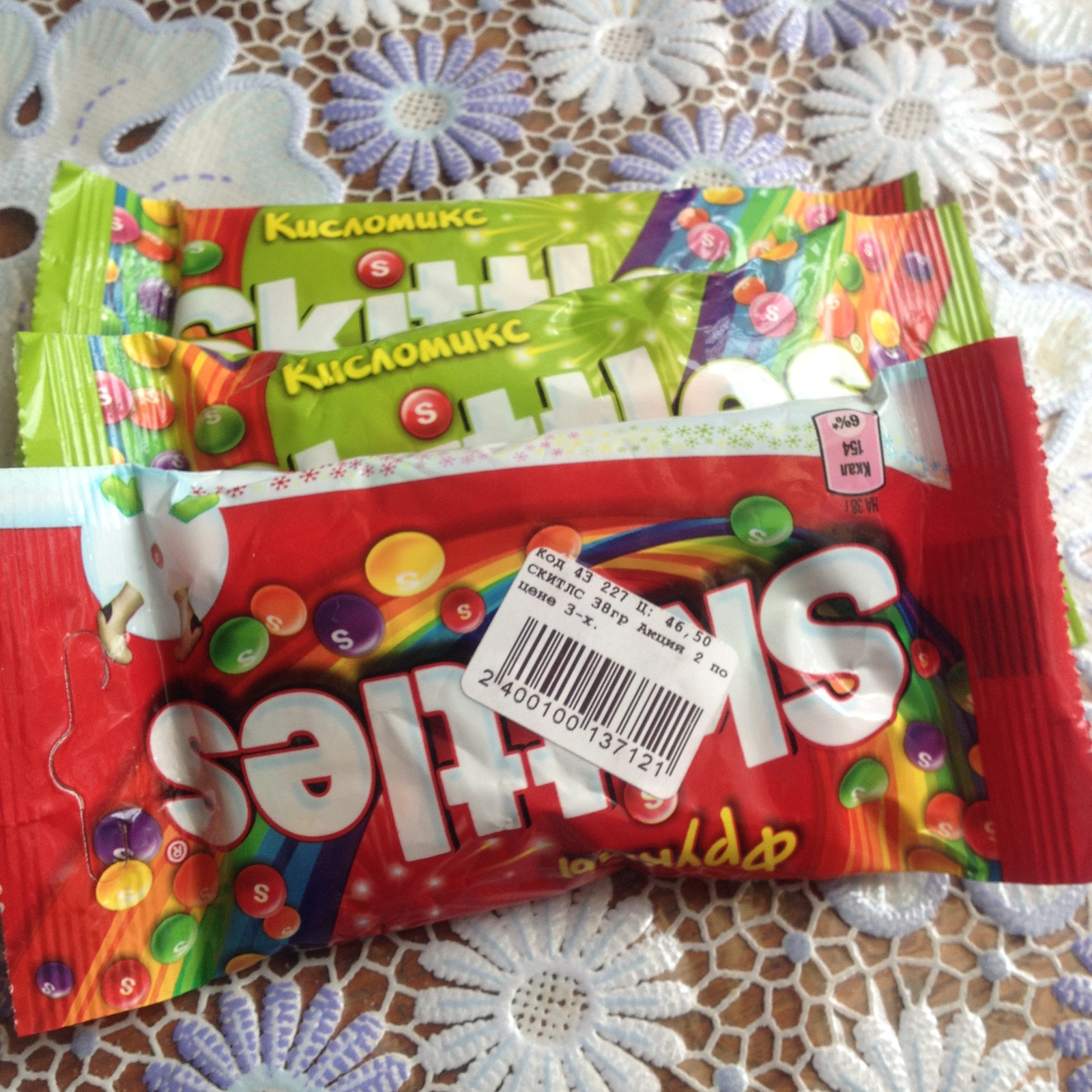 Bargain - My, Skittles, Stock