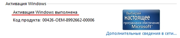 Как бесплатно получить ключ Windows 10 | Пикабу