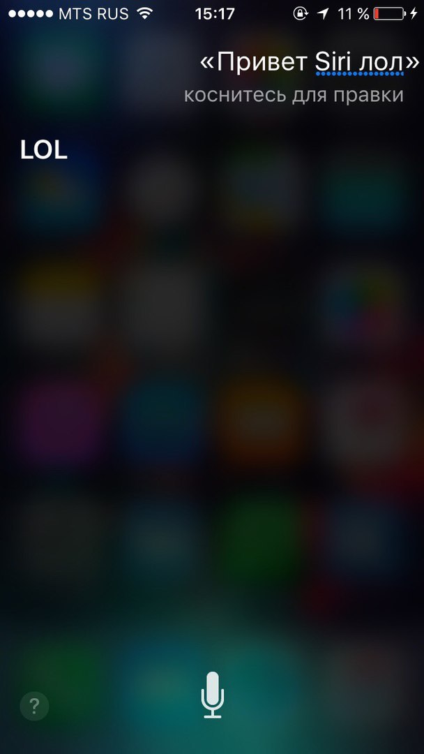 Siri LOL - My, Siri, Lol, LOL, Humor