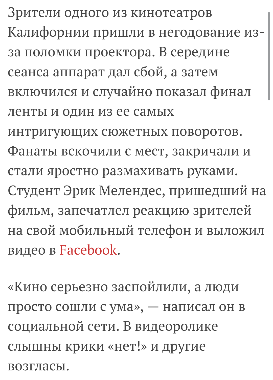 Звездные Войны: показ не удался. | Пикабу