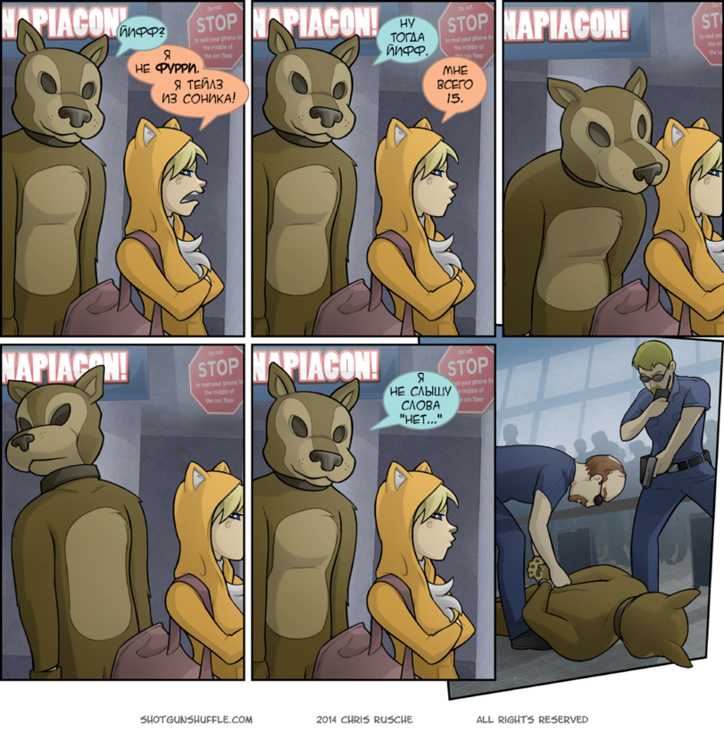 No also means yes. - Sexual harassment, Arrest, Agreement, Yiff, Furry, Cosplay, Comics