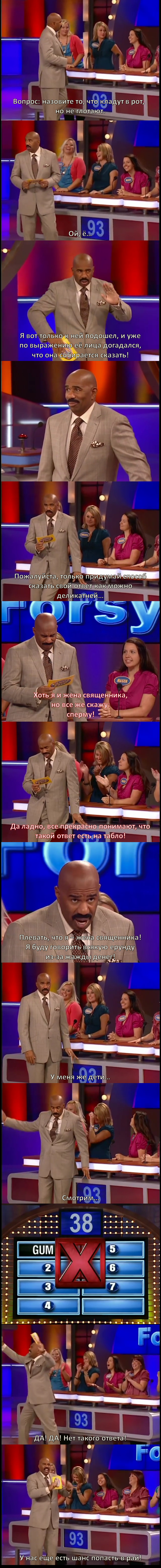 Что не глотают? | Family Feud/Сто к одному - NSFW, Family Feud, Сто к одному, Длиннопост, Юмор