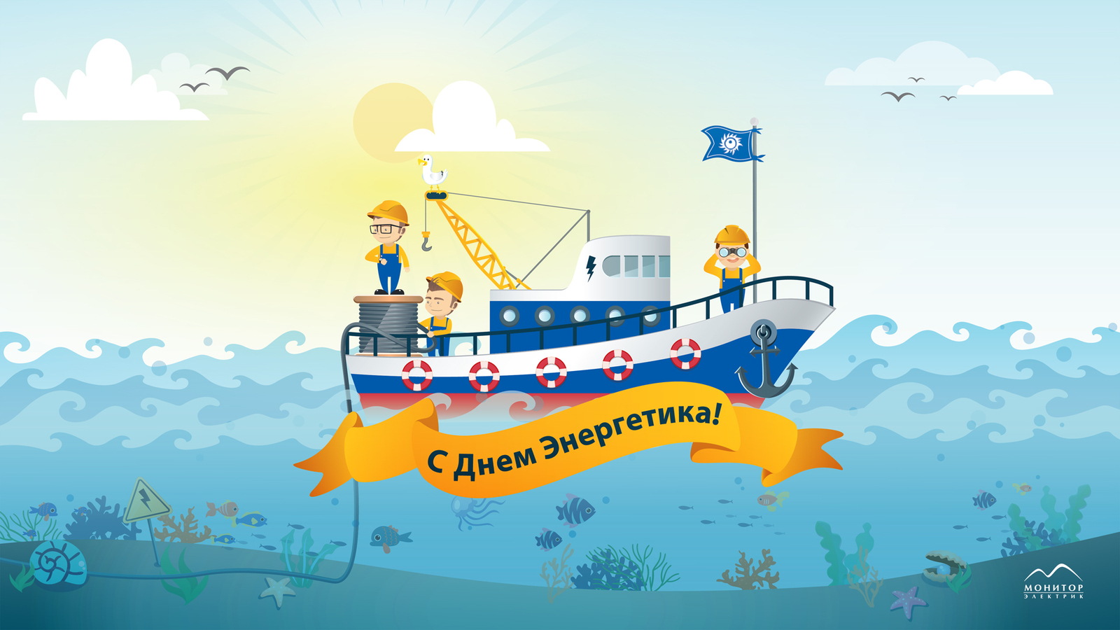 Поздравление с праздником дня энергетика фото 26