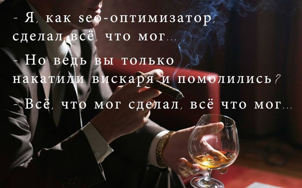 SEO оптимизатор | Пикабу