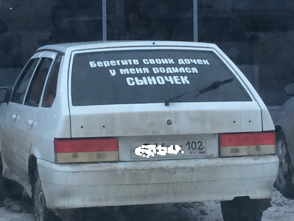 К надписям на стеклах | Пикабу
