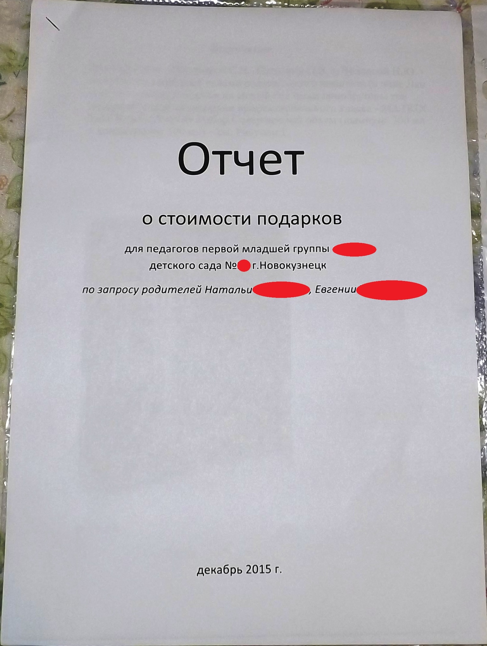 А как вас доводили вечно недовольные родители и жадные воспитатели?.. |  Пикабу