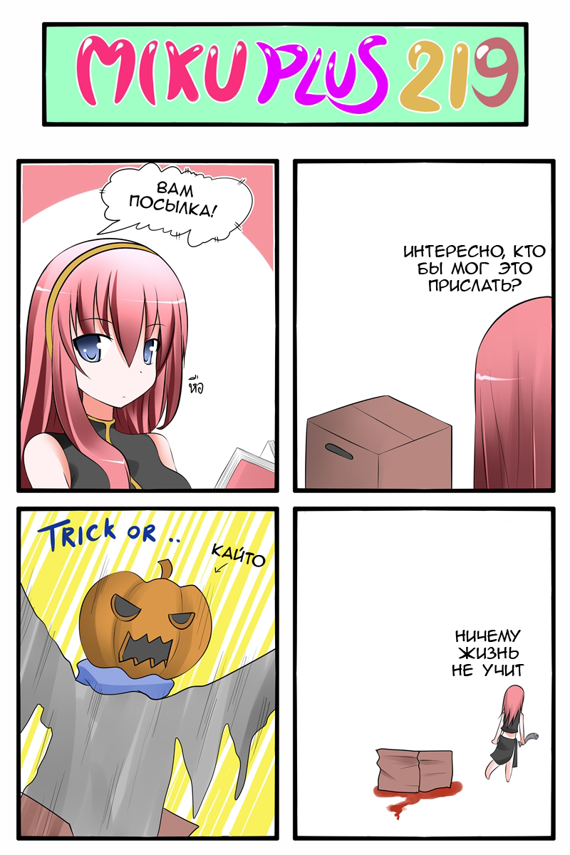 Miku+ 219-229 - Anime, Comics, 4koma, Catstudio, Vocaloid, Longpost