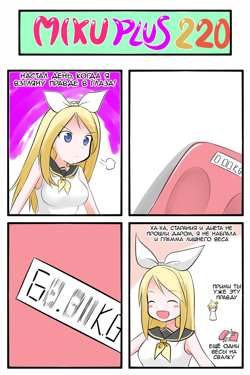 Miku+ 219-229 - Anime, Comics, 4koma, Catstudio, Vocaloid, Longpost