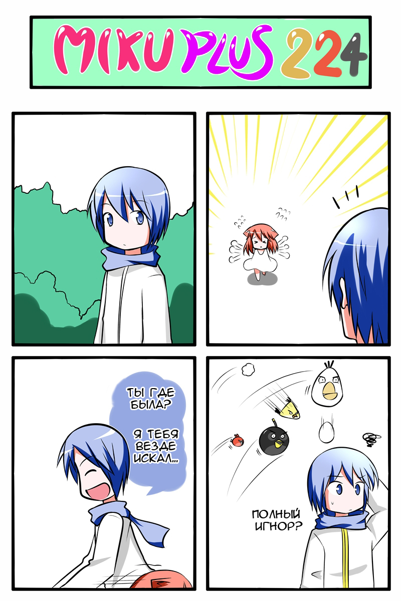 Miku+ 219-229 - Anime, Comics, 4koma, Catstudio, Vocaloid, Longpost