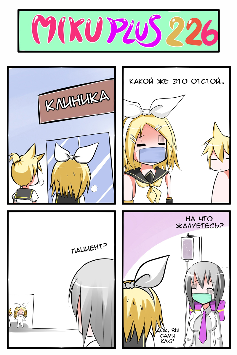 Miku+ 219-229 - Anime, Comics, 4koma, Catstudio, Vocaloid, Longpost