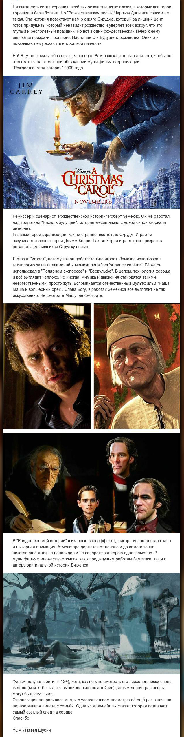 Рождественская история | Пикабу