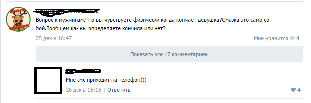 VK screen - NSFW, In contact with, Comments