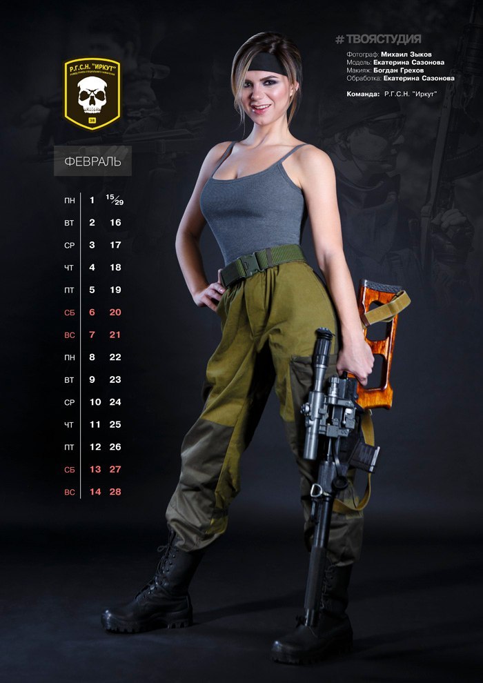 Irkutsk airsoft calendar 2016 - NSFW, Airsoft, Irkutsk, Sports girls, Military, Weapon, Girls and Guns, Longpost, Girls