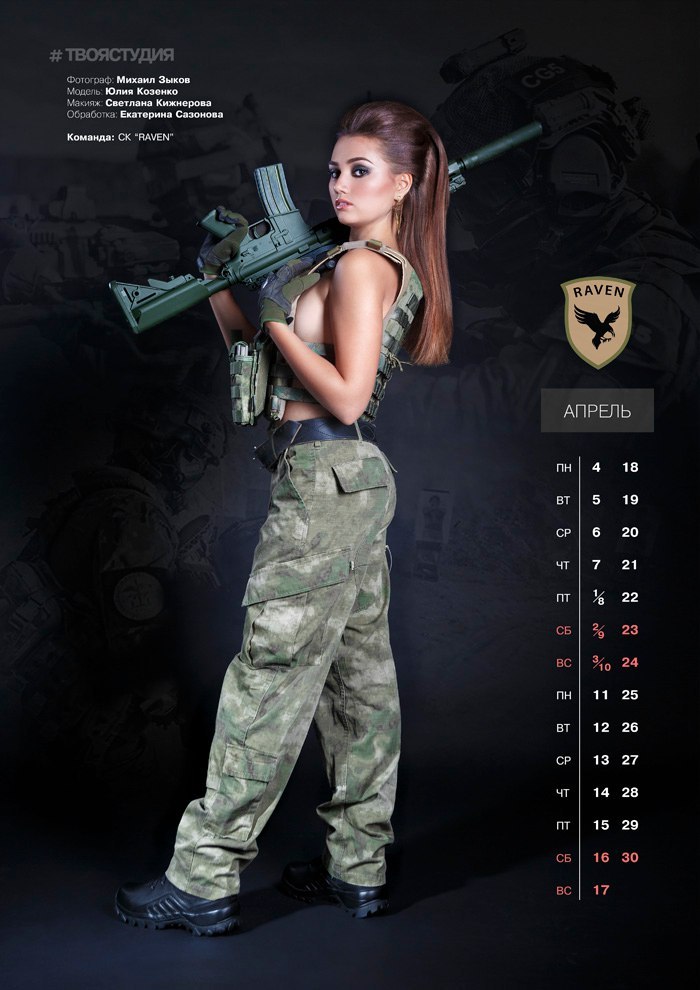 Irkutsk airsoft calendar 2016 - NSFW, Airsoft, Irkutsk, Sports girls, Military, Weapon, Girls and Guns, Longpost, Girls