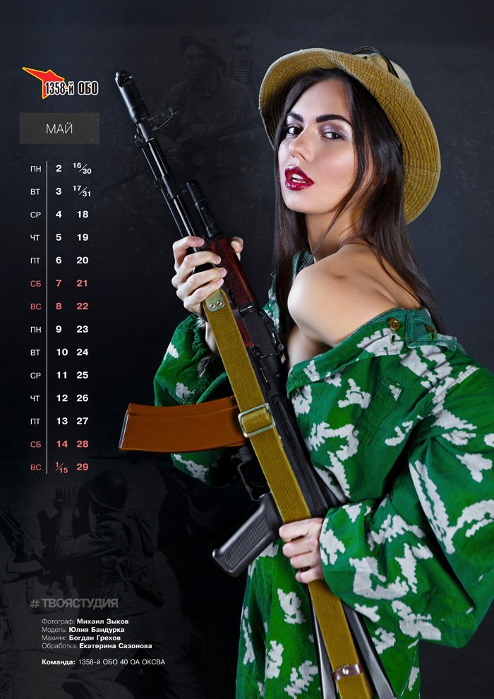 Irkutsk airsoft calendar 2016 - NSFW, Airsoft, Irkutsk, Sports girls, Military, Weapon, Girls and Guns, Longpost, Girls