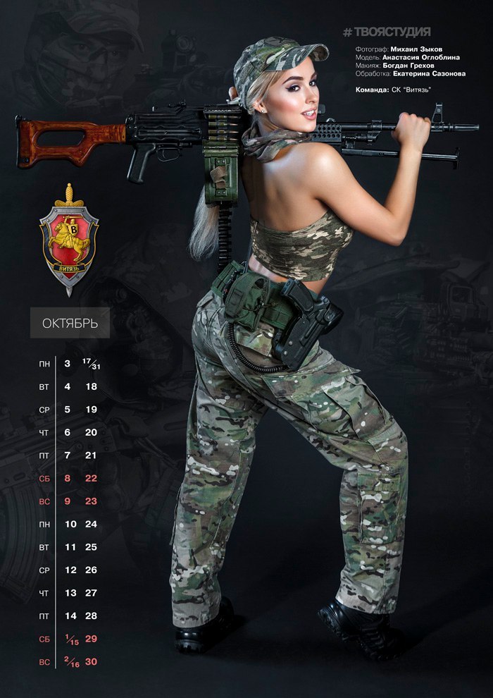 Irkutsk airsoft calendar 2016 - NSFW, Airsoft, Irkutsk, Sports girls, Military, Weapon, Girls and Guns, Longpost, Girls