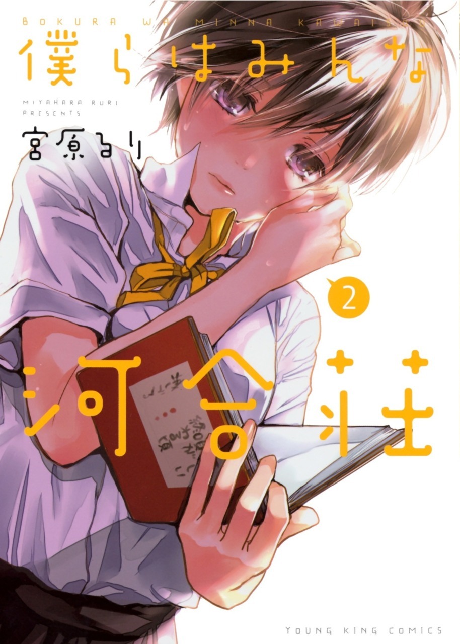 Подборка артов, подстать постерам #61 - Bokura wa Minna Kawaisou | Пикабу