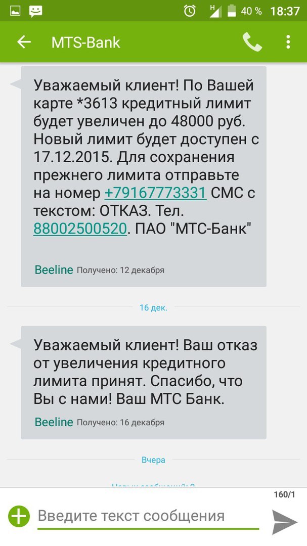 МТС-Банк, такой МТС-Банк | Пикабу