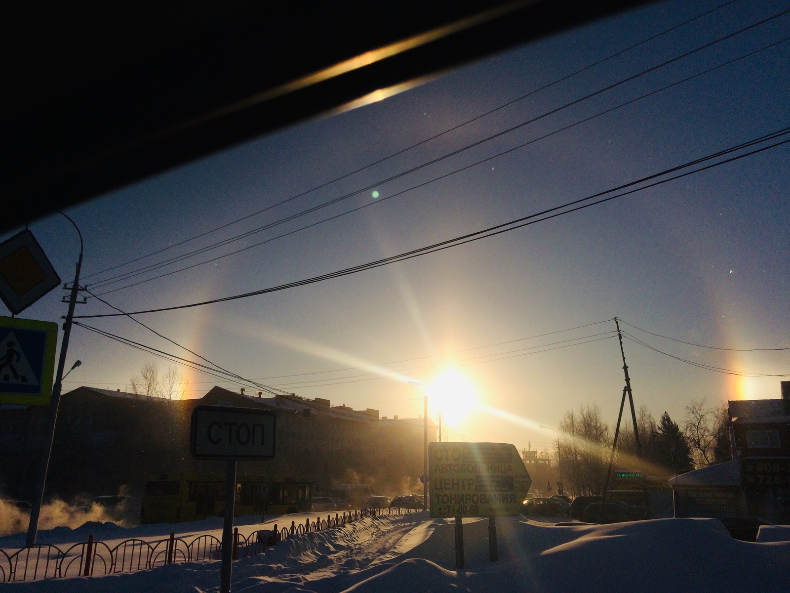 Winter rainbow - My, Rainbow, freezing