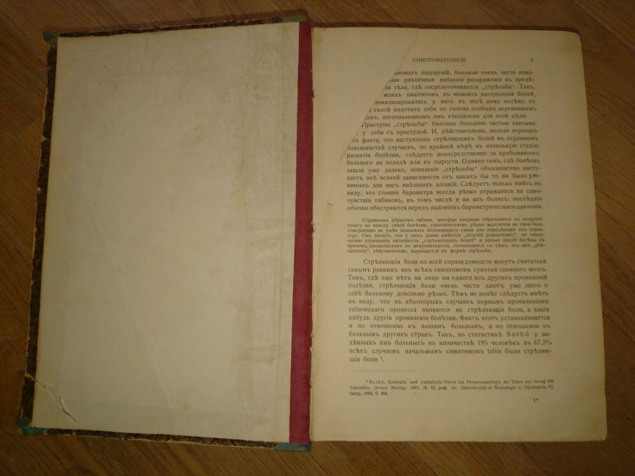 The fascinating life of the deceased doctor and the things that I got after his death. - My, Books, Tools, Find, Trophy, The medicine, Antiques, Rarity, Story, Longpost