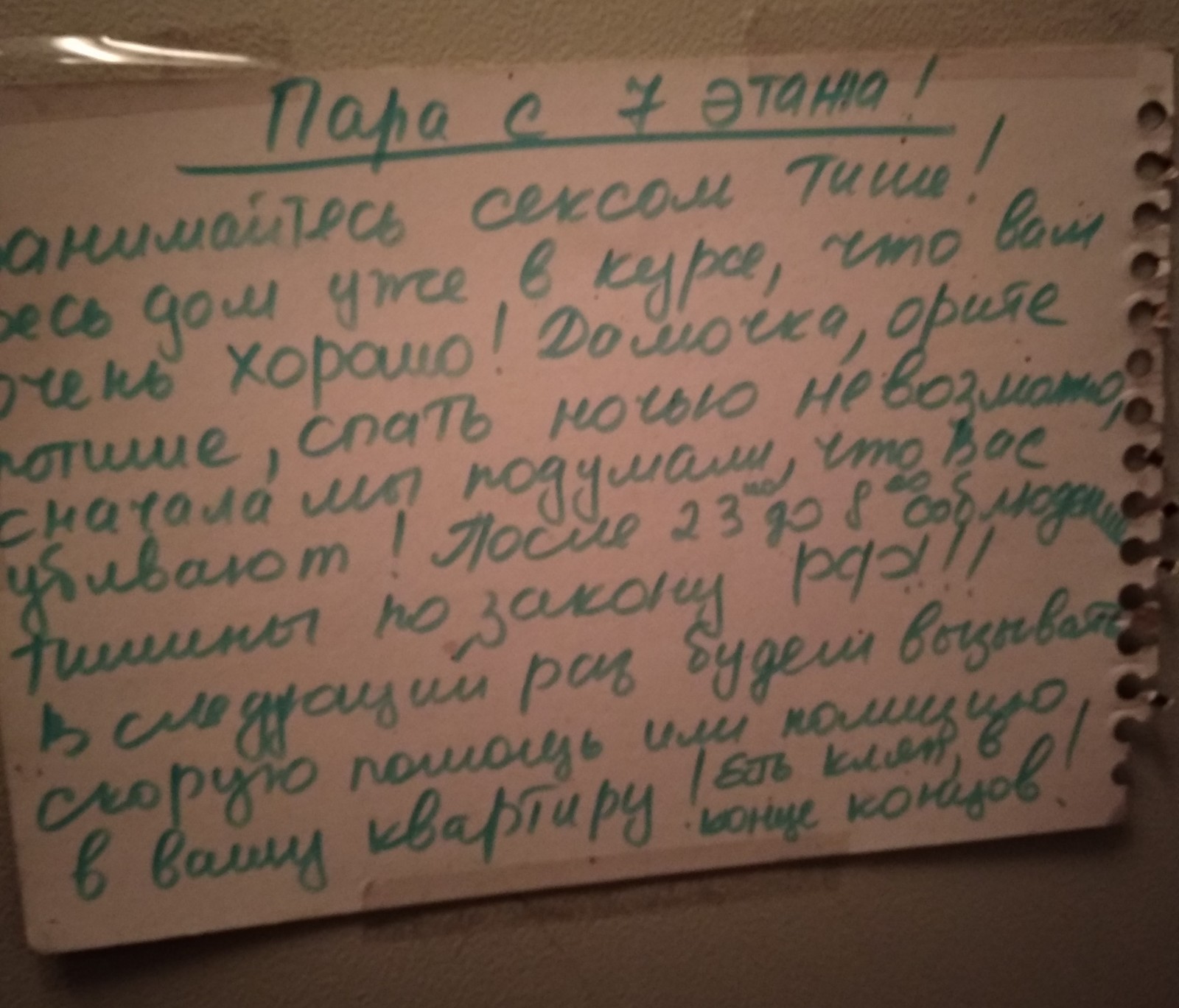 Довольные жильцы и недовольные соседи. | Пикабу