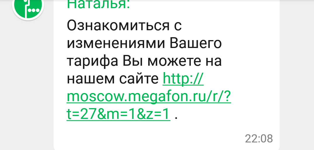 When our customers ... or the law is not written for us ... - My, Deception, Megaphone, Not fair, Cellular operators, It's a pity, Longpost, A pity