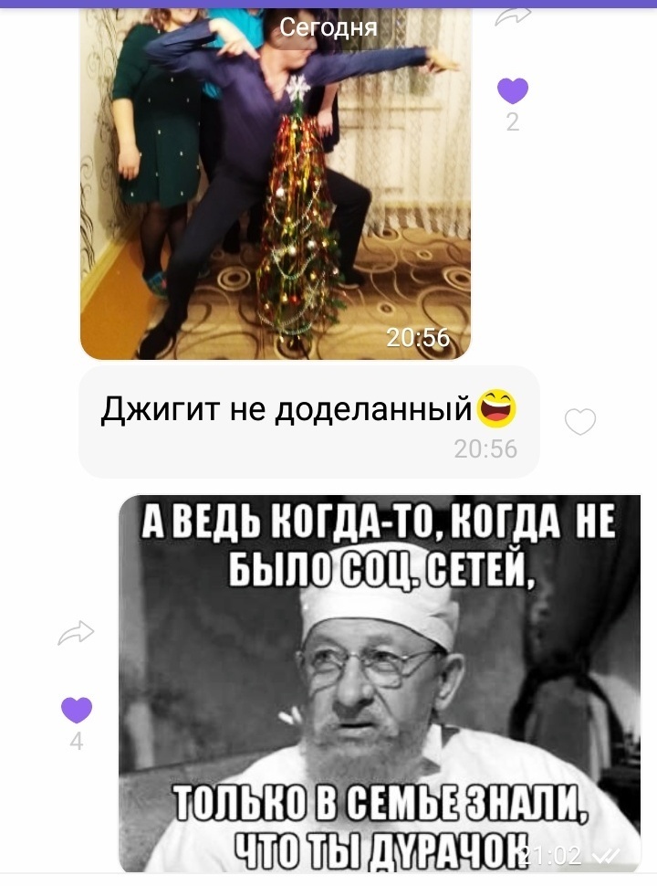 Сейчас все знают))) - Родственники, Социальные сети, Картинка с текстом