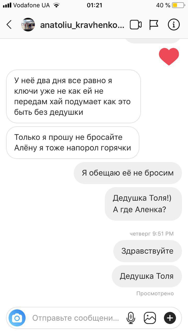 Новогодняя сказка или Обман 999 лвл ? [ч.1] - Моё, Длиннопост, Кидалы, Развод на деньги, Мелитополь, Рак