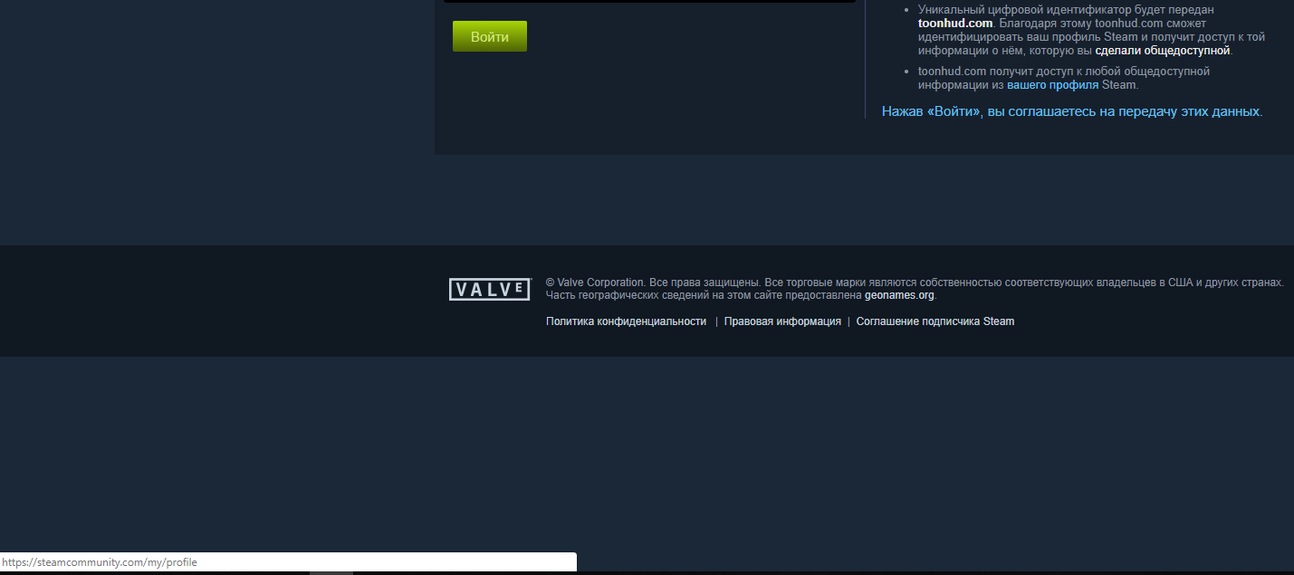 How not to lose your steam account or sites with steam login. - My, , Breaking into, Deception