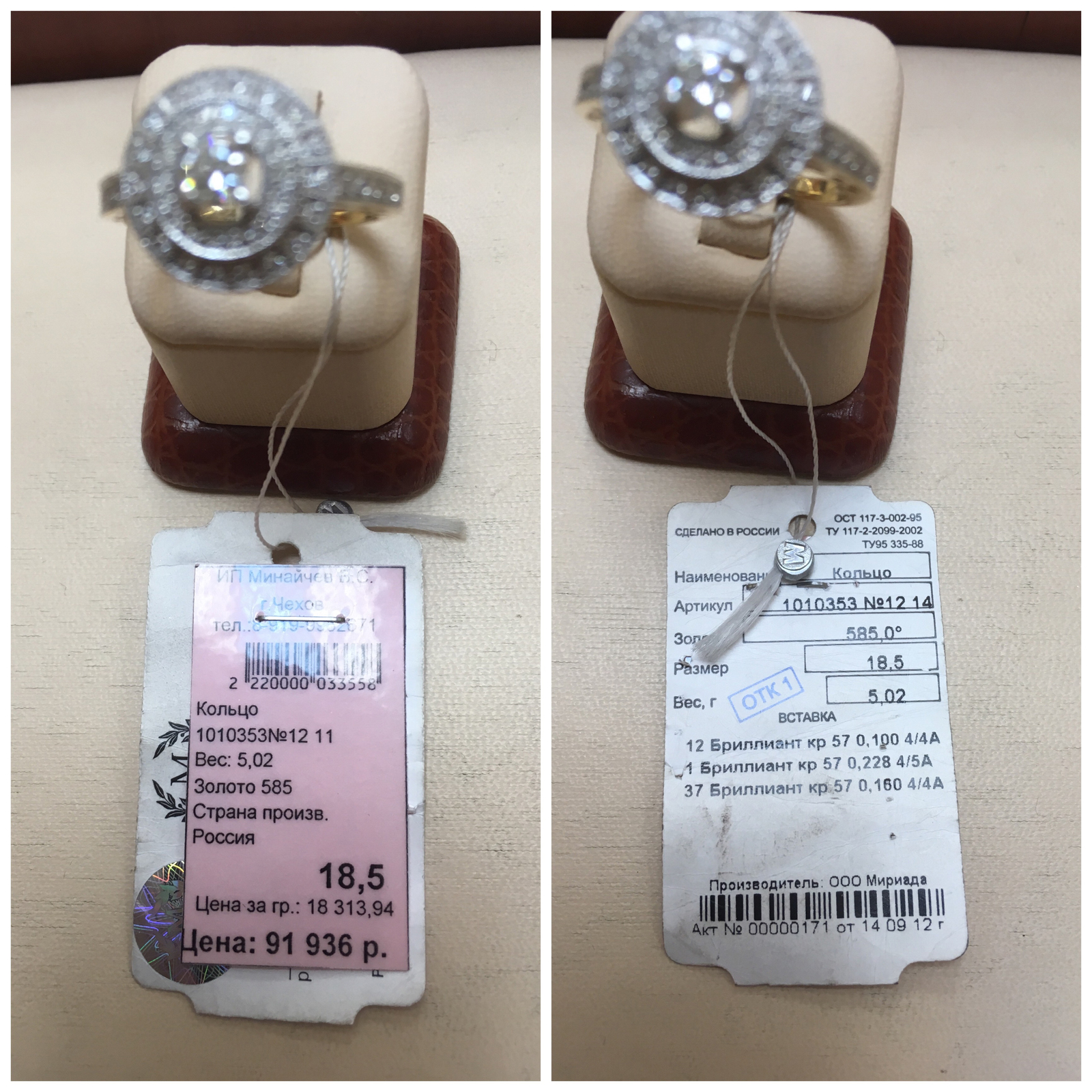 Price tags in a jewelry store - My, Jewelry, Jewelry shop, Price tag, Longpost