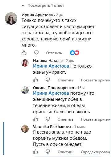 Зашла в чат любовниц и жен