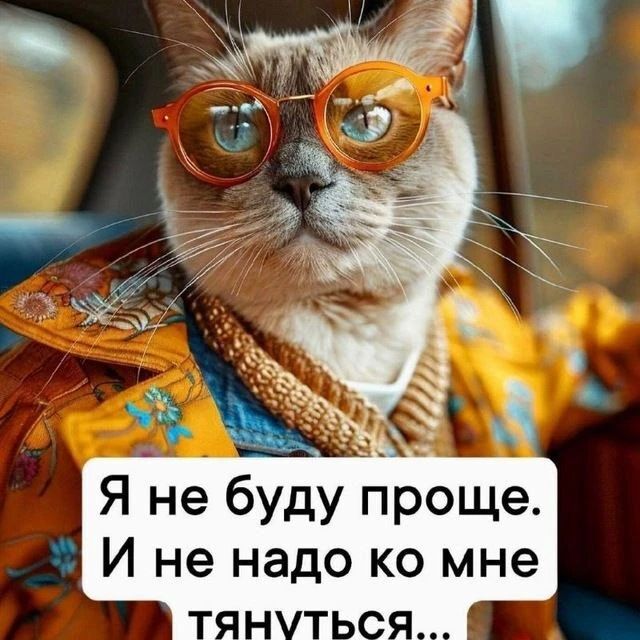 Все хорошо)