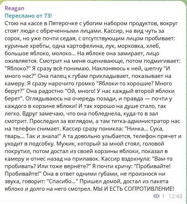 Ответ на пост «"ЕдРо" и "Яблоко"»