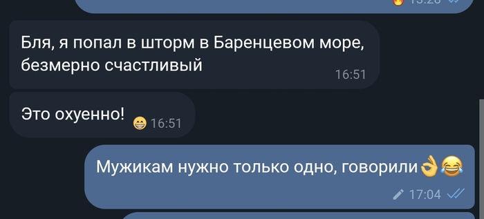 Мужикам нужно только одно