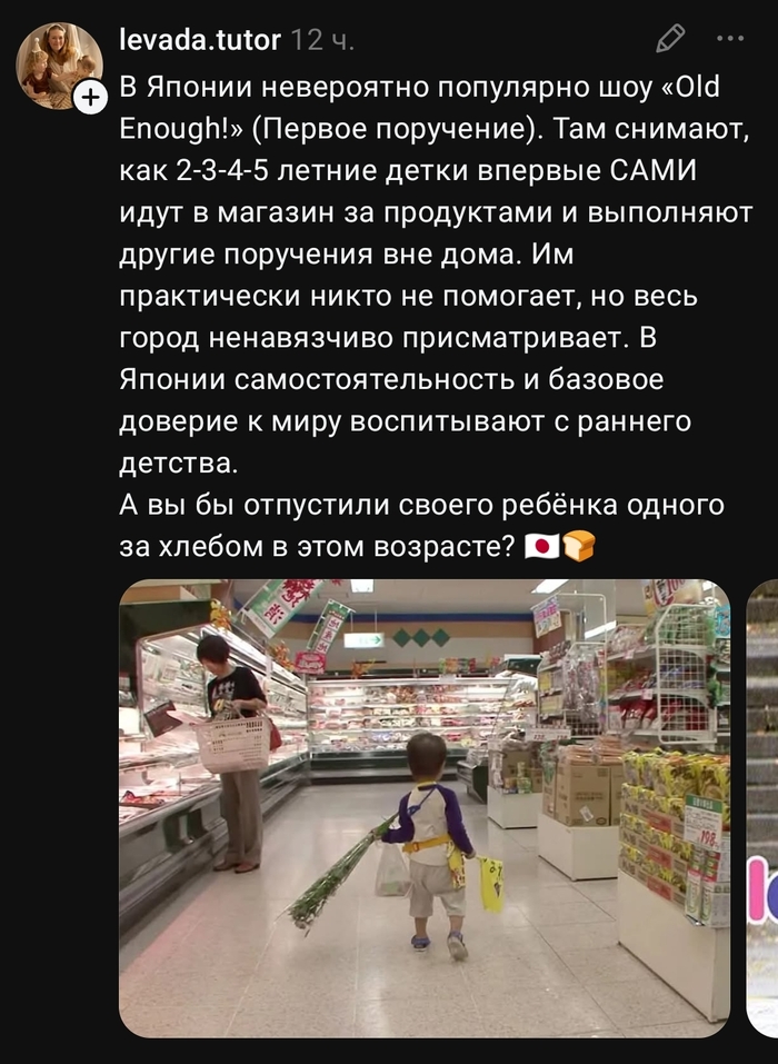 Базовое доверие к миру...что такое??
