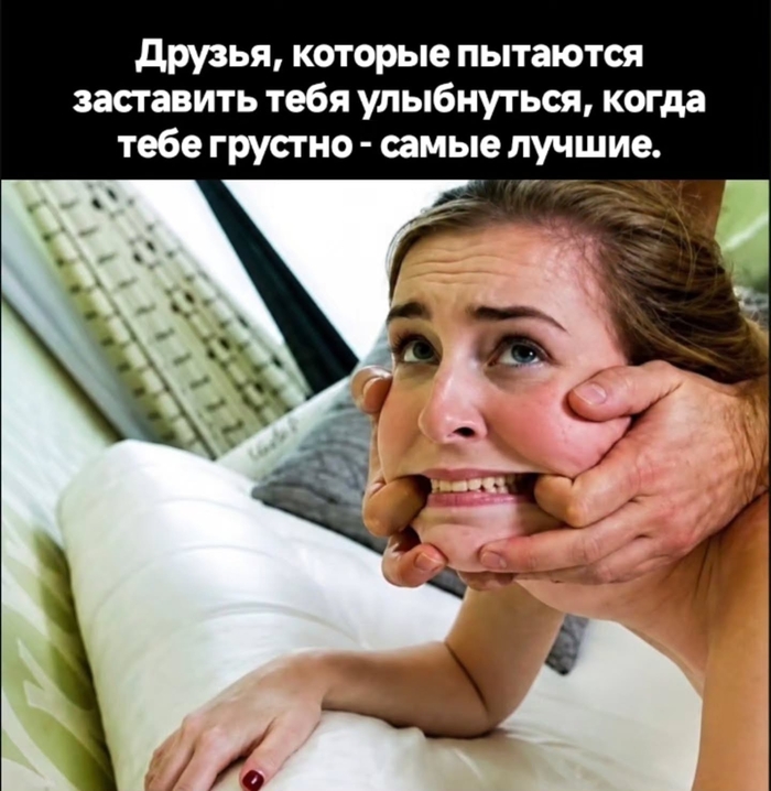 Каждой таких друзей