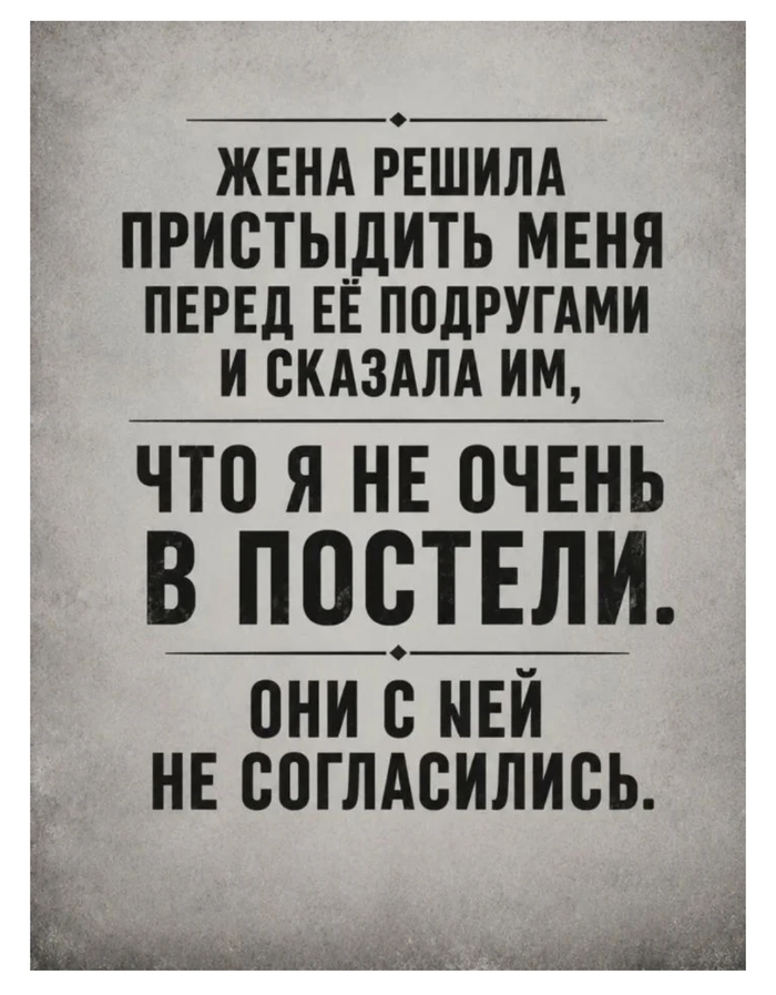 Мнение