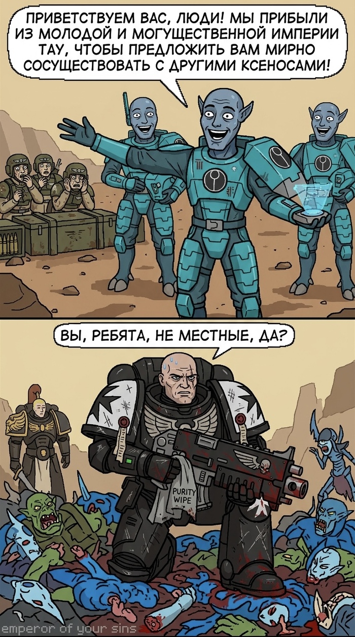 Гостеприимство