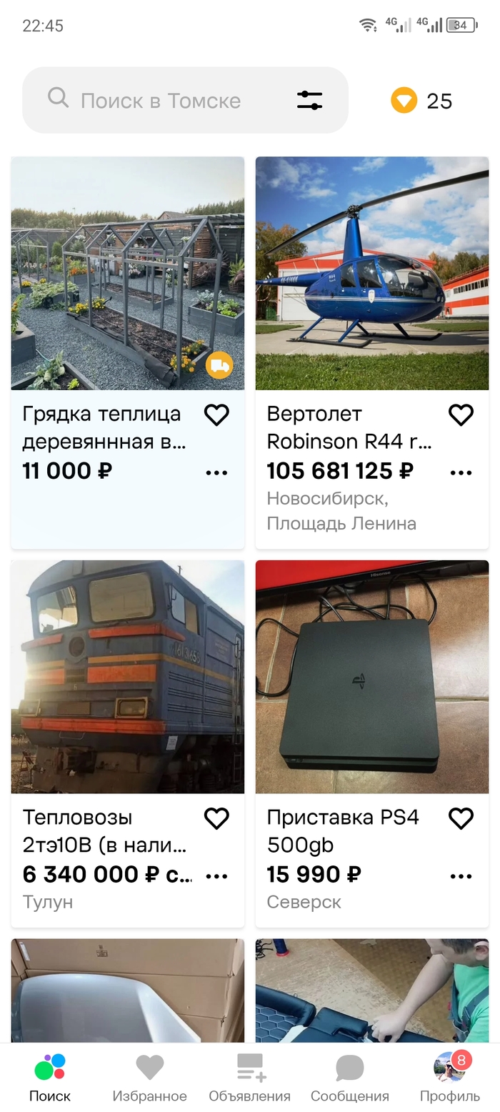 Подборка Авито рулит!