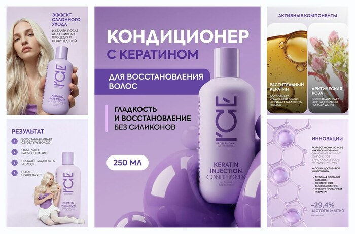 ICE by Natura Siberica. ����������� � ��������� ��� ������������ ����� ����������������, �����������������, 250 ��