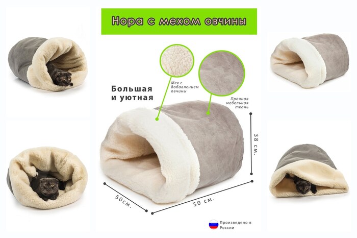 Домик для кошек и собак ″Нора с овчиной″, 50-38-50 см, лежанка тоннель для кошек