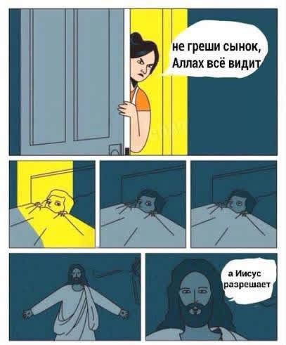 Слава богу
