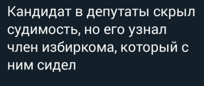 А кем они были на зоне? Сплошные загадки...