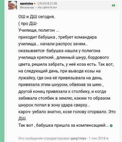 Иллюстрация к комментарию