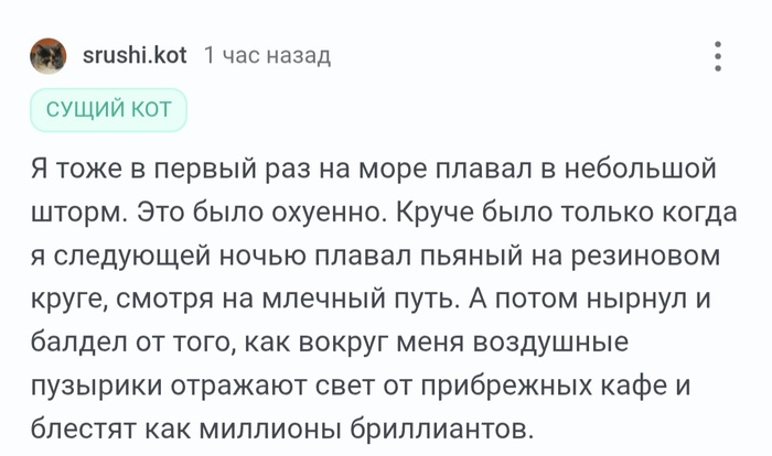 <a href="https://pikabu.ru/story/zaslushalas_14250770?u=https%3A%2F%2Fpikabu.ru%2Fstory%2Fpervyiy_raz_na_more_14249154%3Fcid%3D401799730&t=%23comment_401799730&h=934f6316538b54ebc5537f3620c2409b54fe3903" title="https://pikabu.ru/story/pervyiy_raz_na_more_14249154?cid=401799730" target="_blank" rel="noopener">#comment_401799730</a>