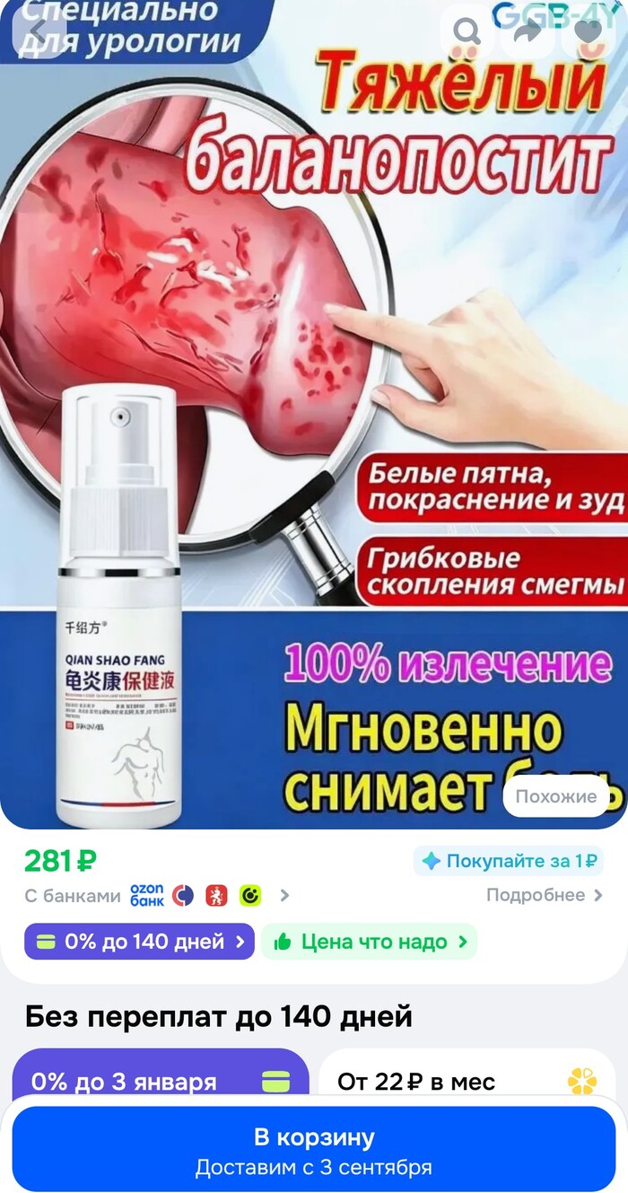 Просто ещё один хуй, но привезут раньше и стоит дешевле