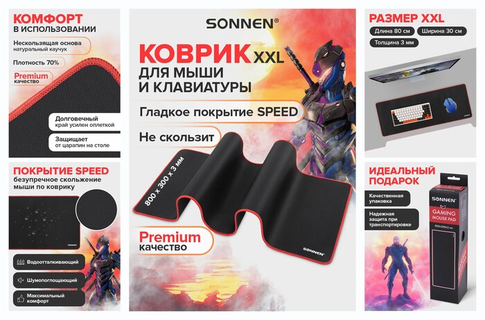 Коврик компьютерный игровой для мыши / мышки / компьютера / клавиатуры большой Black Titan Xl 800x300x3мм, черный, Sonnen