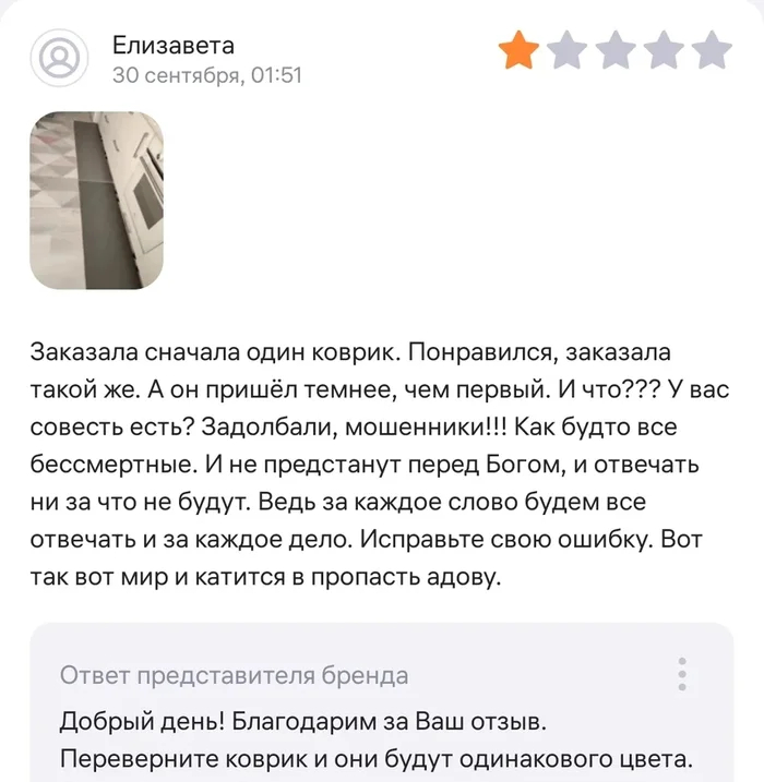 Мошенники!