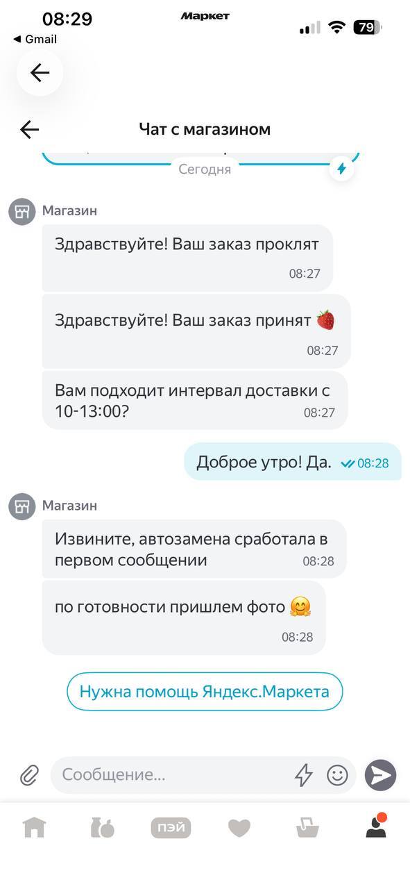 За снятие порчи - плюс 200 рублей...